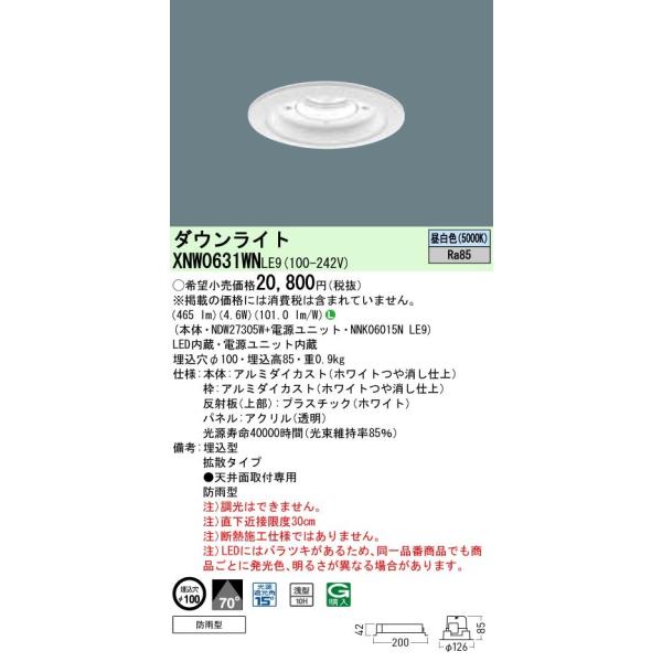 Panasonic {ݏƖ pLED_ECg F gU^Cv hJ^ 100 plt^ M60`1 LED60` XNW0631WNLE9