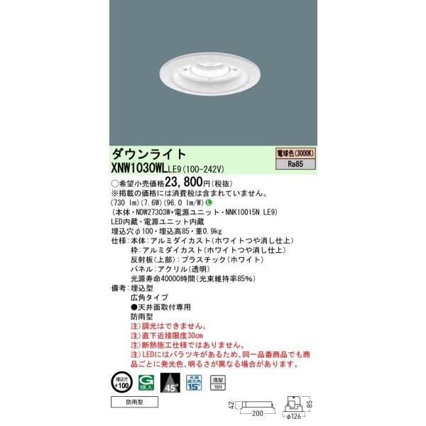 Panasonic {ݏƖ pLED_ECg dF Lp^Cv hJ^ 100 plt^ RpNg`uFDL27`1 LED100` XNW1030WLLE9