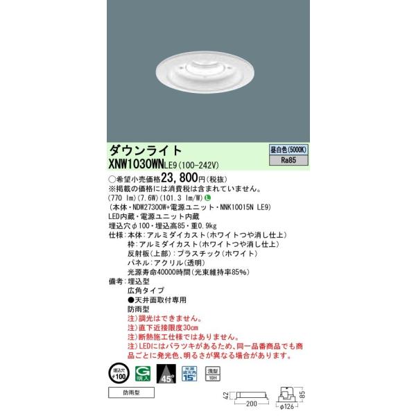 Panasonic {ݏƖ pLED_ECg F Lp^Cv hJ^ 100 plt^ RpNg`uFDL27`1 LED100` XNW1030WNLE9