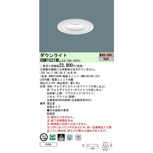 Panasonic {ݏƖ pLED_ECg dF gU^Cv hJ^ 100 plt^ RpNg`uFDL27`1 LED100` XNW1031WLLE9