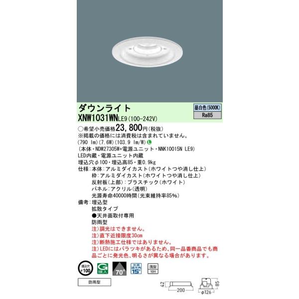 Panasonic {ݏƖ pLED_ECg F gU^Cv hJ^ 100 plt^ RpNg`uFDL27`1 LED100` XNW1031WNLE9