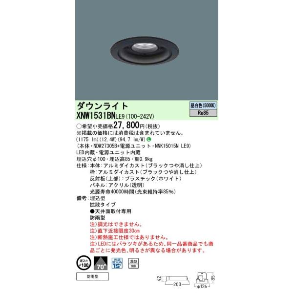 Panasonic {ݏƖ pLED_ECg F gU^Cv hJ^ 100 plt^ RpNg`uFHT32`1 LED150` XNW1531BNLE9