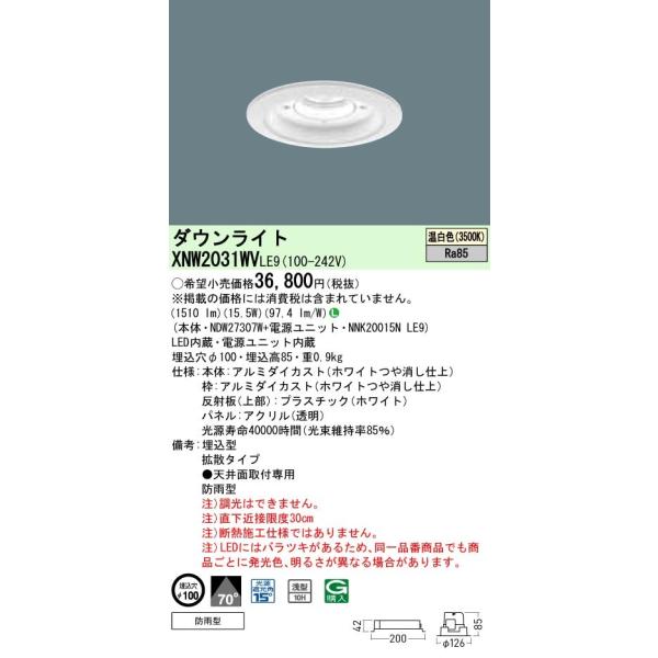 Panasonic {ݏƖ pLED_ECg F gU^Cv hJ^ 100 plt^ RpNg`uFHT42`1 LED200` XNW2031WVLE9