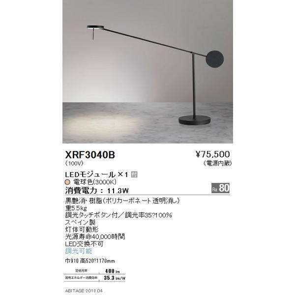 XRF3040B LEDfXNX^hCg AbitaExcel LEDW[t dF  Ɩ {ݏƖ