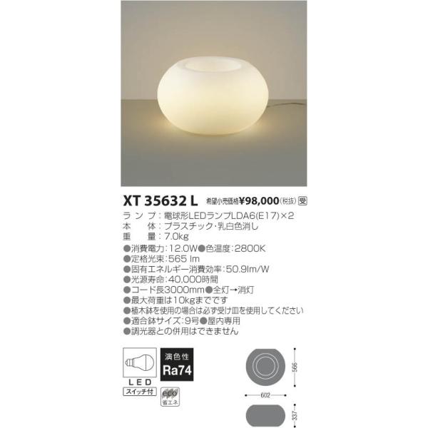 XT35632L LEDv^[X^h CoccolomRbRn p XCb`t dF 񒲌 RCY~Ɩ {ݏƖ ze r[ Ǝ{ݗp Ɩ