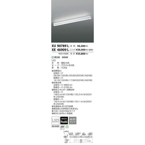 コイズミ照明 LEDベースライト 40形 直付型 トラフ 1灯用 楽天市場】コイズミ照明 LEDベースライト 40形 直付型 逆富士・1