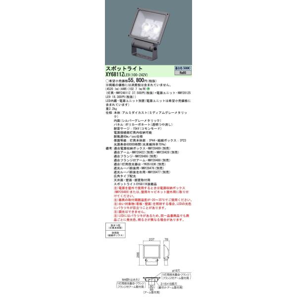 XY6811ZLE9 LEDTCX|bgCg  Lp^Cv hJ^ plt^ F ⓔ100`1 Panasonic {ݏƖ OƖ Ŕ