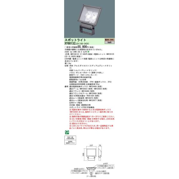 XY6813ZLE9 LEDTCX|bgCg  Lp^Cv hJ^ plt^ dF ⓔ100`1 Panasonic {ݏƖ OƖ Ŕ