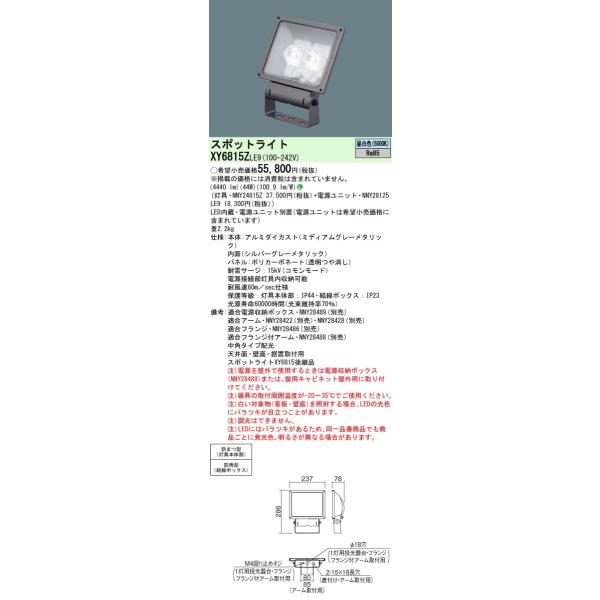 XY6815ZLE9 LEDTCX|bgCg  p^Cv hJ^ plt^ F ⓔ100`1 Panasonic {ݏƖ OƖ Ŕ