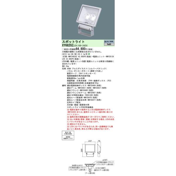 XY6820ZLE9 LEDTCX|bgCg  Lp^Cv hJ^ plt^ F ⓔ200`1 Panasonic {ݏƖ OƖ Ŕ