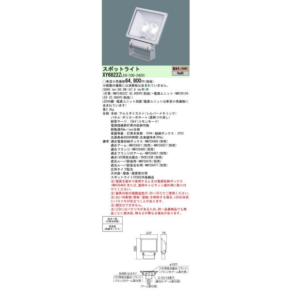 XY6822ZLE9 LEDTCX|bgCg  Lp^Cv hJ^ plt^ dF ⓔ200`1 Panasonic {ݏƖ OƖ Ŕ