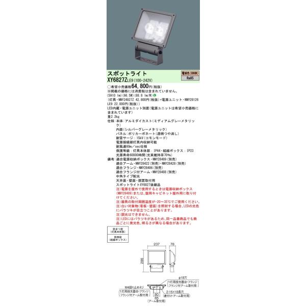 XY6827ZLE9 LEDTCX|bgCg  p^Cv hJ^ plt^ dF ⓔ200`1 Panasonic {ݏƖ OƖ Ŕ