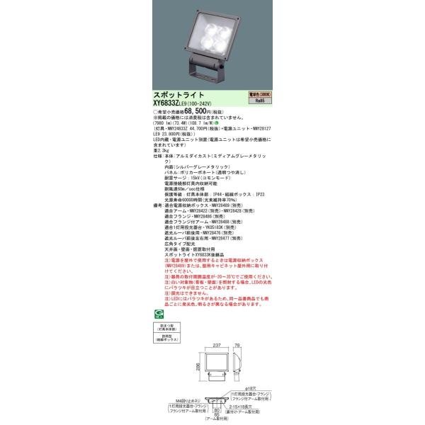 XY6833ZLE9 LEDTCX|bgCg  Lp^Cv hJ^ plt^ dF ⓔ250`1 Panasonic {ݏƖ OƖ Ŕ