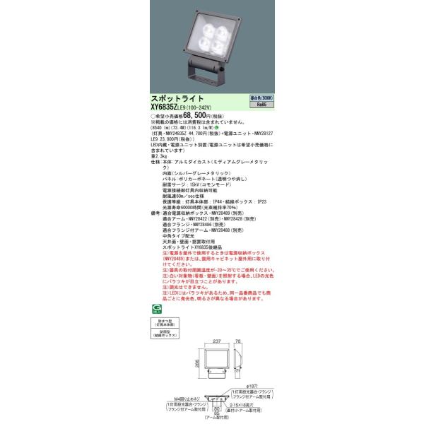 XY6835ZLE9 LEDTCX|bgCg  p^Cv hJ^ plt^ F ⓔ250`1 Panasonic {ݏƖ OƖ Ŕ