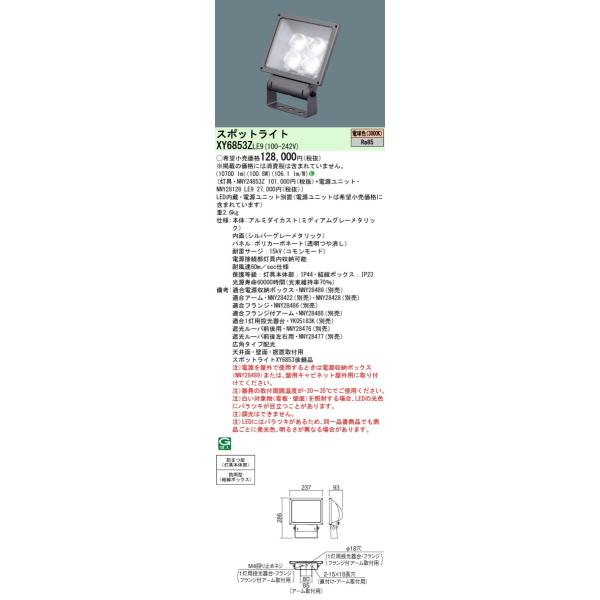 XY6853ZLE9 LEDTCX|bgCg  Lp^Cv hJ^ plt^ dF ⓔ400`1 Panasonic {ݏƖ OƖ Ŕ