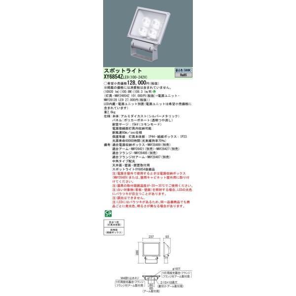 XY6854ZLE9 LEDTCX|bgCg  p^Cv hJ^ plt^ F ⓔ400`1 Panasonic {ݏƖ OƖ Ŕ