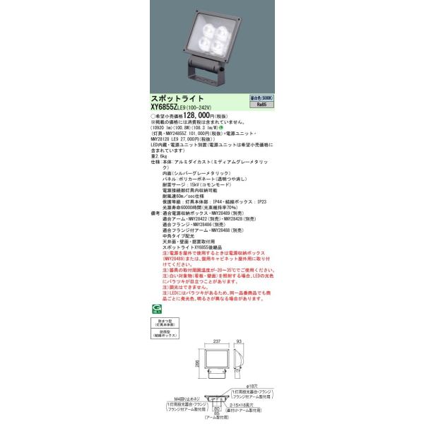 XY6855ZLE9 LEDTCX|bgCg  p^Cv hJ^ plt^ F ⓔ400`1 Panasonic {ݏƖ OƖ Ŕ