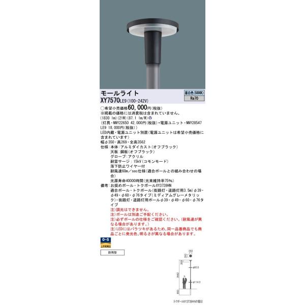 Panasonic {ݏƖ XH LED[Cg KAELUMINA F |[t^ ⓔ100` hJ^ XY7570LE9