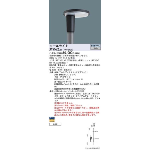 Panasonic {ݏƖ XH LED[Cg KAELUMINA F |[t^ ⓔ100` hJ^ XY7572LE9