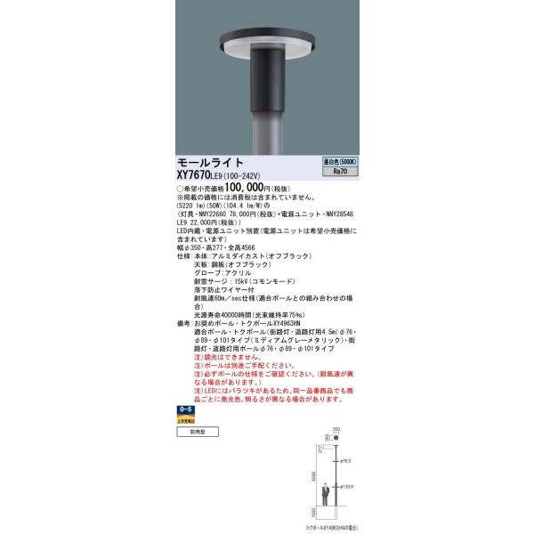 Panasonic {ݏƖ XH LED[Cg KAELUMINA F |[t^ ⓔ250` hJ^ XY7670LE9
