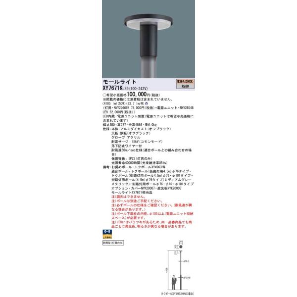 Panasonic {ݏƖ LED[Cg ydʒu^z JG~i ی^|[wbh^Cv dF hJ^ ⓔ250`200` S^Cv XY7671KLE9