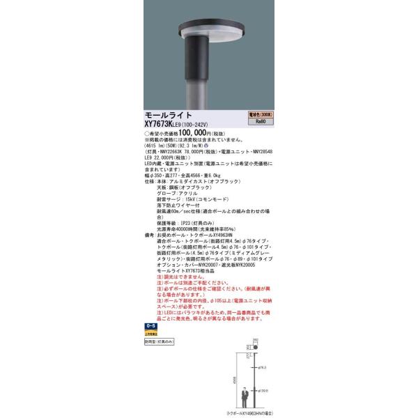 Panasonic {ݏƖ LED[Cg ydʒu^z JG~i ی^|[wbh^Cv dF hJ^ ⓔ250`200` Њ񂹃^Cv XY7673KLE9