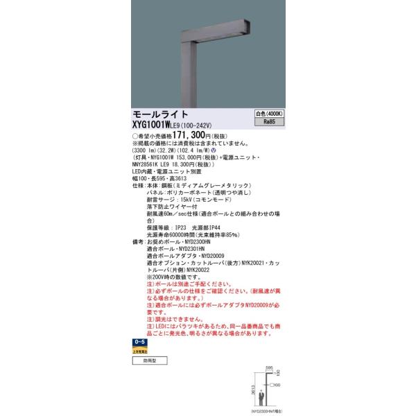 XYG1001WLE9 LED[Cg |[t^ 1p Sz hJ^ Luminascape LINEAL plt ⓔ100`1 F Panasonic {ݏƖ XH