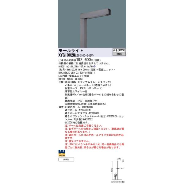 XYG1002WLE9 LED[Cg |[t^ 1p Sz hJ^ Luminascape LINEAL plt ⓔ250`1 F Panasonic {ݏƖ XH