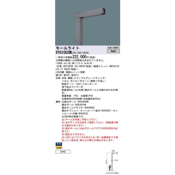 XYG1003WLE9 LED[Cg |[t^ 1p Sz hJ^ Luminascape LINEAL plt ⓔ400`1 F Panasonic {ݏƖ XH