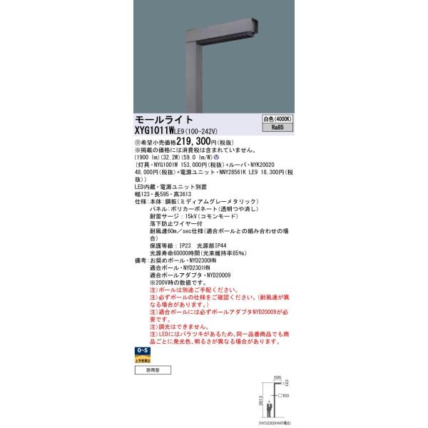 XYG1011WLE9 LED[Cg |[t^ 1p Sz hJ^ Luminascape LINEAL plt ⓔ100`1 F Panasonic {ݏƖ XH