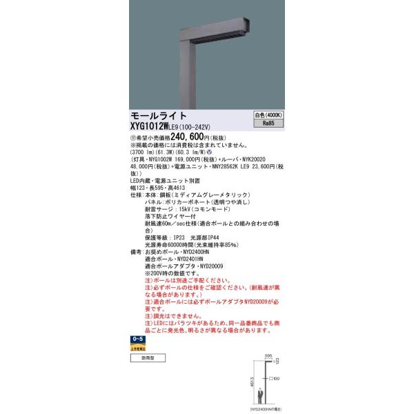 XYG1012WLE9 LED[Cg |[t^ 1p Sz hJ^ Luminascape LINEAL plt ⓔ250`1 F Panasonic {ݏƖ XH