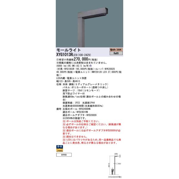 XYG1013RLE9 LED[Cg |[t^ 1p Sz hJ^ Luminascape LINEAL plt ⓔ400`1 dF Panasonic {ݏƖ XH