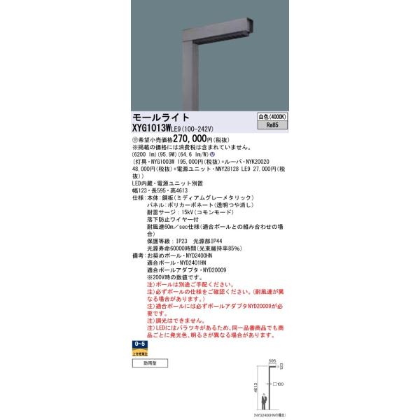 XYG1013WLE9 LED[Cg |[t^ 1p Sz hJ^ Luminascape LINEAL plt ⓔ400`1 F Panasonic {ݏƖ XH