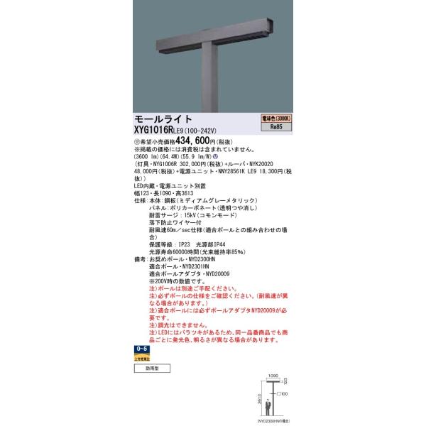 XYG1016RLE9 LED[Cg |[t^ 2p Sz hJ^ Luminascape LINEAL plt ⓔ100`2 dF Panasonic {ݏƖ XH