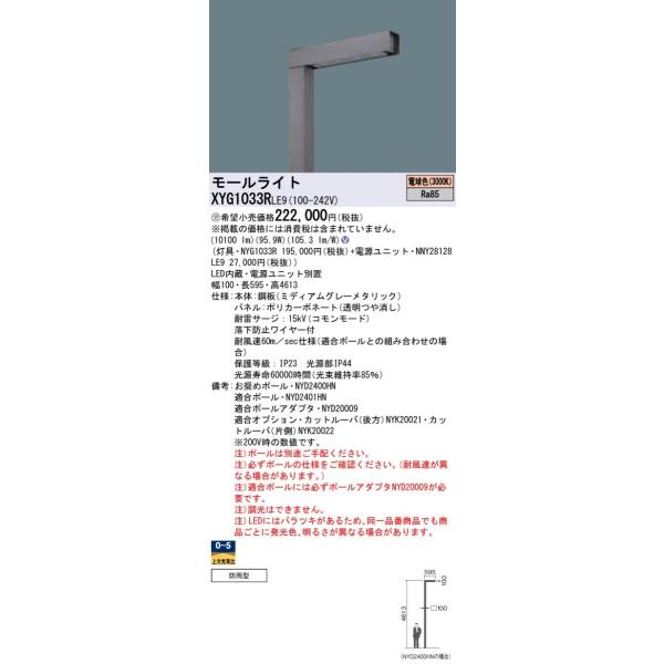 XYG1033RLE9 LED[Cg |[t^ 1p Chz hJ^ Luminascape LINEAL plt ⓔ400`1 dF Panasonic {ݏƖ XH