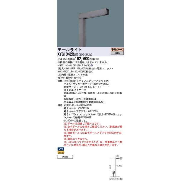 XYG1042RLE9 LED[Cg |[t^ 1p tgz hJ^ Luminascape LINEAL plt ⓔ250`1 dF Panasonic {ݏƖ XH