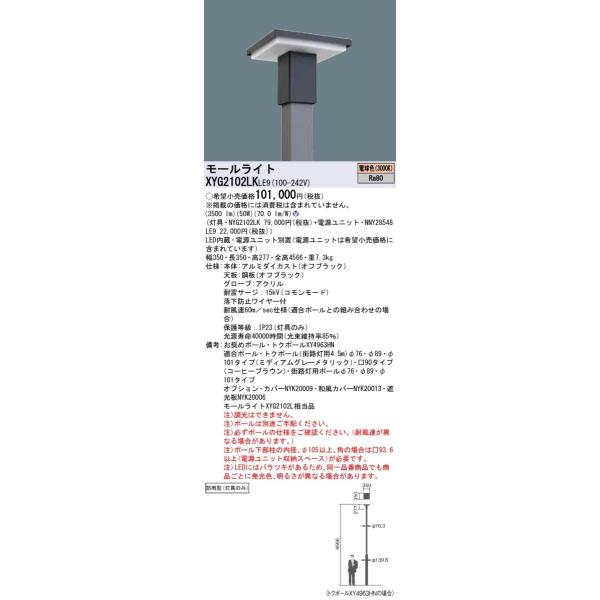 Panasonic {ݏƖ LED[Cg ydʒu^z JG~i p^|[wbh^Cv dF hJ^ ⓔ250`200` XYG2102LKLE9