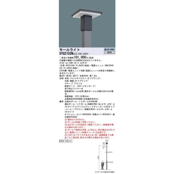 Panasonic {ݏƖ LED[Cg ydʒu^z JG~i p^|[wbh^Cv F hJ^ ⓔ250`200` XYG2102NLE9