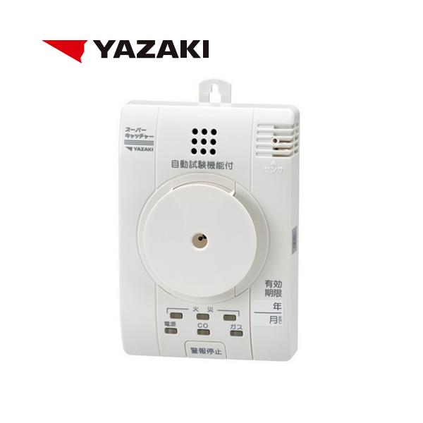 YP-776 矢崎エナジーシステム 住宅用火災・都市ガス・CO警報器