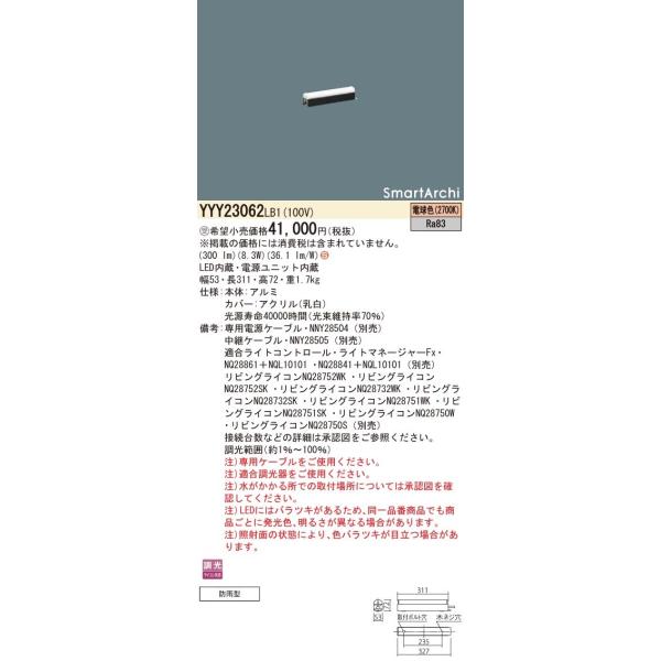 Panasonic {ݏƖ SmartArchi LEDzƖ L300^Cv dF2700K hJ^ ^Cv YYY23062LB1