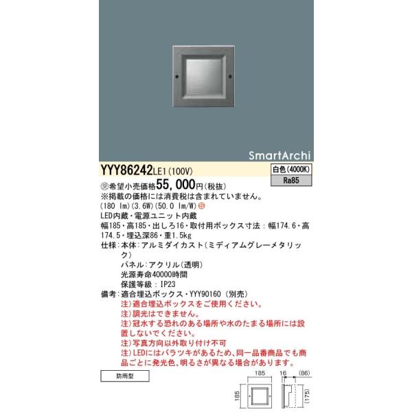 YYY86242LE1 LEDtbgCg 200lm^Cv ǖ{bNXthJ^ SmartArchi plt^ F Panasonic {ݏƖ  CgAbvƖ Op