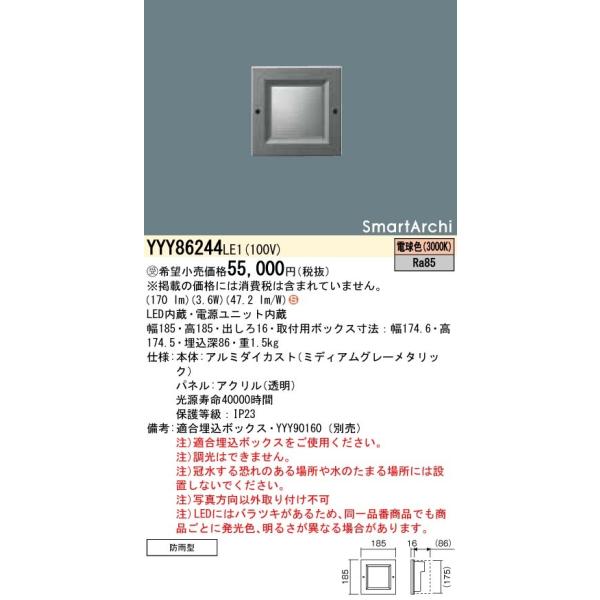 YYY86244LE1 LEDtbgCg 200lm^Cv ǖ{bNXthJ^ SmartArchi plt^ dF Panasonic {ݏƖ  CgAbvƖ Op