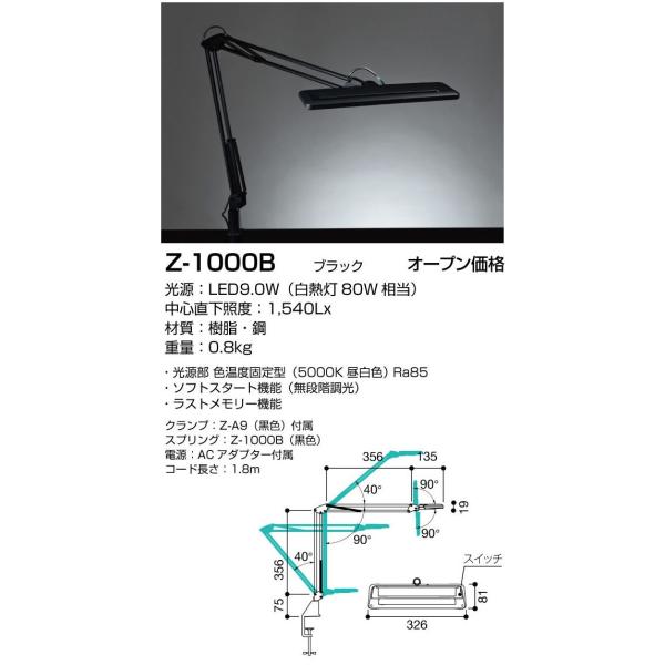 Z-1000 B Z-LIGHT([bgCg) LEDA[X^h fXNCg A F M80W RcƖ Ɩ X^hƖ