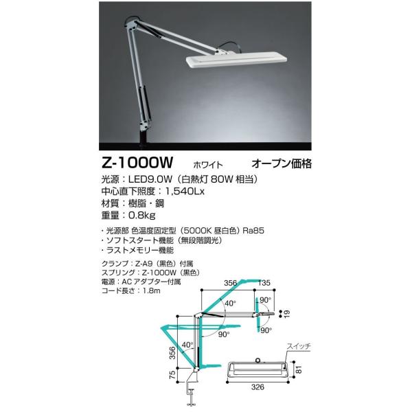 Z-1000 W Z-LIGHT([bgCg) LEDA[X^h fXNCg A F M80W RcƖ Ɩ X^hƖ