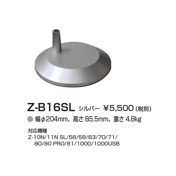 Z-B16SL Z-LIGHT([bgCg)pIvV fXNx[X RcƖ Ɩ
