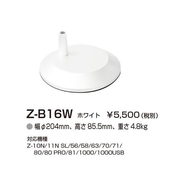Z-B16W Z-LIGHT([bgCg)pIvV fXNx[X RcƖ Ɩ