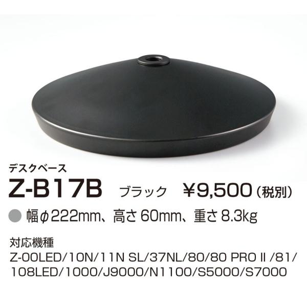 Z-B17B Z-LIGHT([bgCg)pIvV fXNx[X RcƖ Ɩ