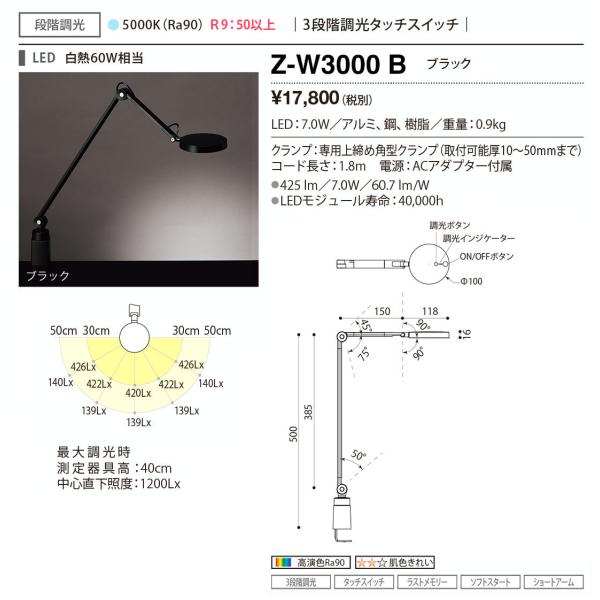 Z-W3000 B Z-LIGHTi[bgCgj LED_uA[^XNCg fXNX^h 3iK^b`XCb`t F M60W RcƖ Ɩ