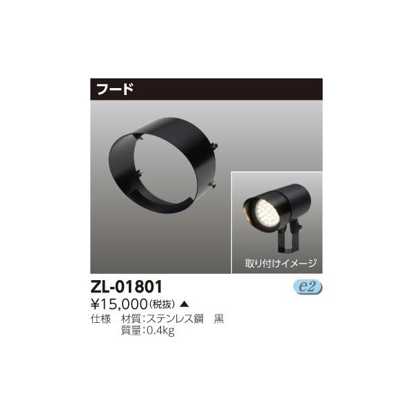 ZL-01801 LED`ی`p t[h ŃCebN {ݏƖp