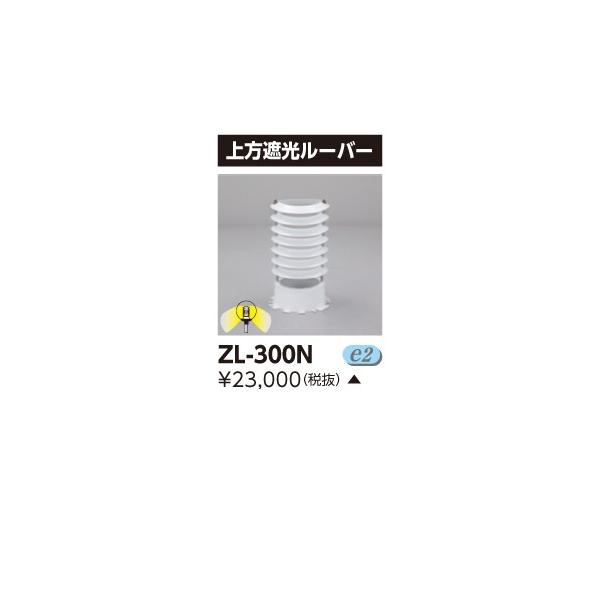 ZL-300N XHp Ռ[o[ ŃCebN {ݏƖp